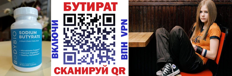 БУТИРАТ бутандиол  Купить  Ивангород 