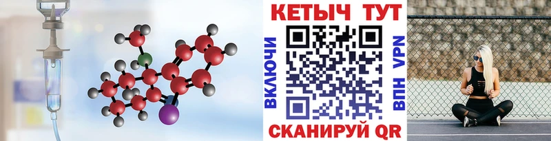 КЕТАМИН ketamine  Купить где  Ивангород 