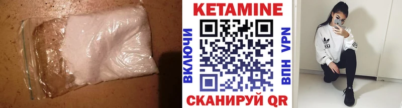 Кетамин ketamine Ивангород