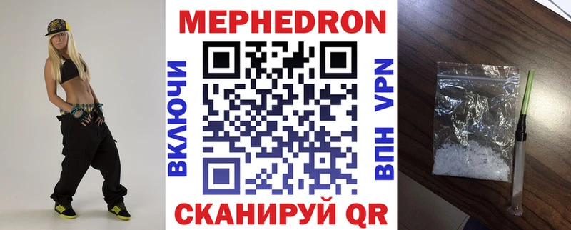Купить закладки  Ивангород  МЕФ мяу мяу 