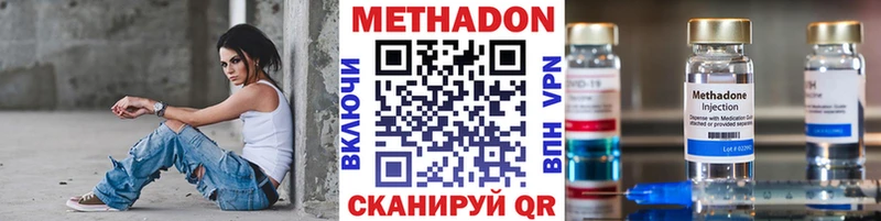 Купить где  Ивангород  МЕТАДОН VHQ 