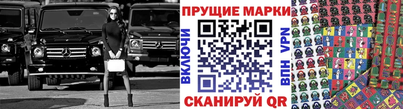 Марки 25I-NBOMe 1,8мг  Купить  Ивангород 